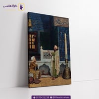 الإمام و التلميذ