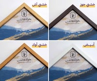 شجرة سحر الضباب