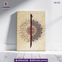 بكج نور رمضان – الكبير