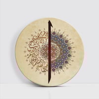 فاطر السموات والارض - دائرية