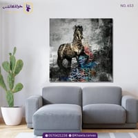 خيل بالخط العربي