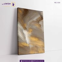 فن تجريدي 530