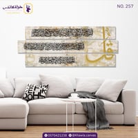 المعوذات - بيج