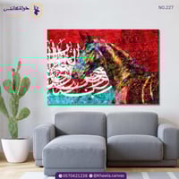 خيل بالخط العربي