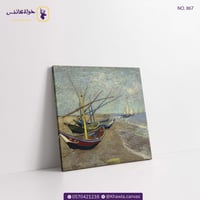 قوارب الصيد على الشاطئ