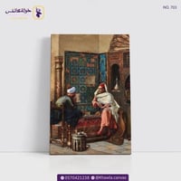 لعبة الشطرنج