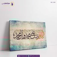 اللَّهُمَّ صَلِّ عَلَى مُحَمَّدٍ وَآلِ مُحَمَّدٍ