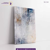 فن تجريدي 518