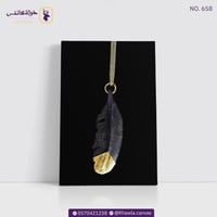 ريشة من ذهب