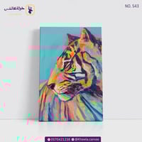 النمر البري الجميل