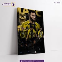 لوحة ابطال الاتحاد
