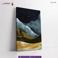 رسم مائي للطبيعة