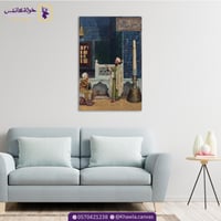 الإمام و التلميذ