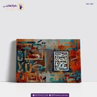 تطيب الحياه لمن لا يبالي