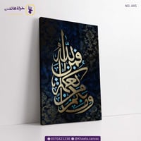 وما بكم من نعمة فمن الله