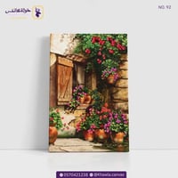 شباك الورود