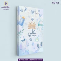 لوحة مولود بألوان سماوية (746)