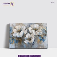 زهور مخملية