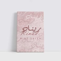 لوحة اسم تصميم (12)