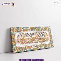 اللهم صل على محمد وآل محمد