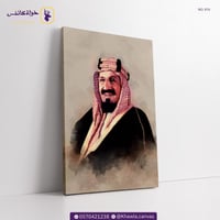 الملك عبد العزيز - بني فاتح