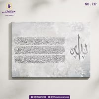 بكج نور رمضان – الصغير