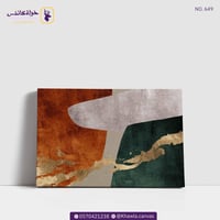 فن تجريدي مزيج بين البرتقالي و الأخضر الذهبي