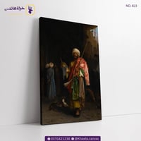 البائع المتجول