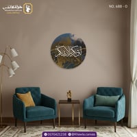 لَئِن شَكَرْتُمْ لَأَزِيدَنَّكُمْ - دائرية