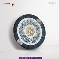 سورة الفاتحة بألوان فاتحة - دائرية
