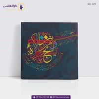 تسبح له السموات السبع والأرض ومن فيهن