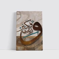 وَرَبَّكَ فَكَبِّرْ