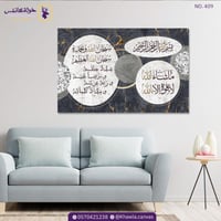 بسملة و أذكار