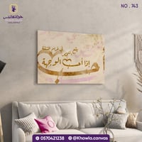 يقع الشخص في غرام المشقة إذا أحب الوجهة