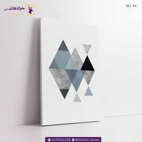 مجموعة مودرن تكعيبية 44