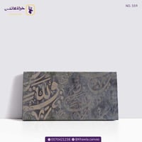 حروف عربية 559