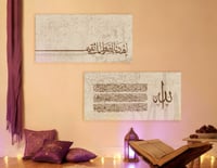 بكج سكينة رمضان