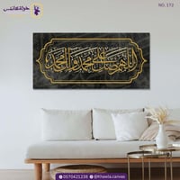 اللهم صل على محمد وآل محمد