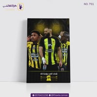 لوحة نجوم الاتحاد