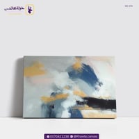 أمواج الذهب والأزرق