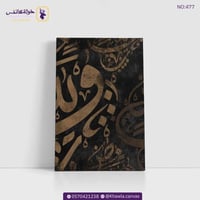 حروف عربية (أسود- ذهبي)