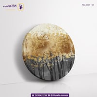 غابة الذهب - دائرية