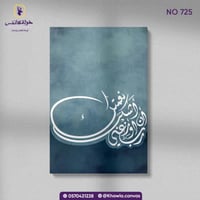 رب أوزعني أن أشكر نعمتك