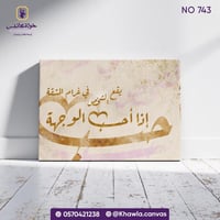 يقع الشخص في غرام المشقة إذا أحب الوجهة