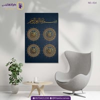 المعوذات