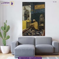 يقرأ القرآن