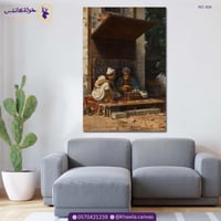 الكاتب العمومي في القسطنطينية