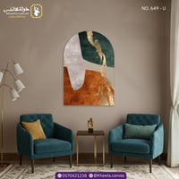 أصالة التكوين - مقوسة