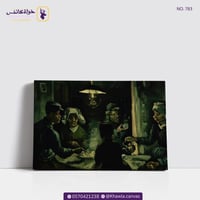 أكلو البطاطا-فان جوخ