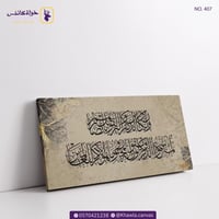 و إن يكاد الذين كفروا ليزلقونك بابصارهم